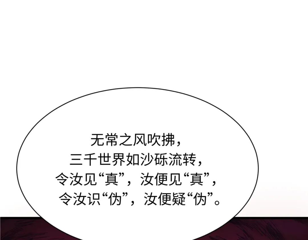 第505话 扶桑篇-黑魔仙惨败！ 第6页