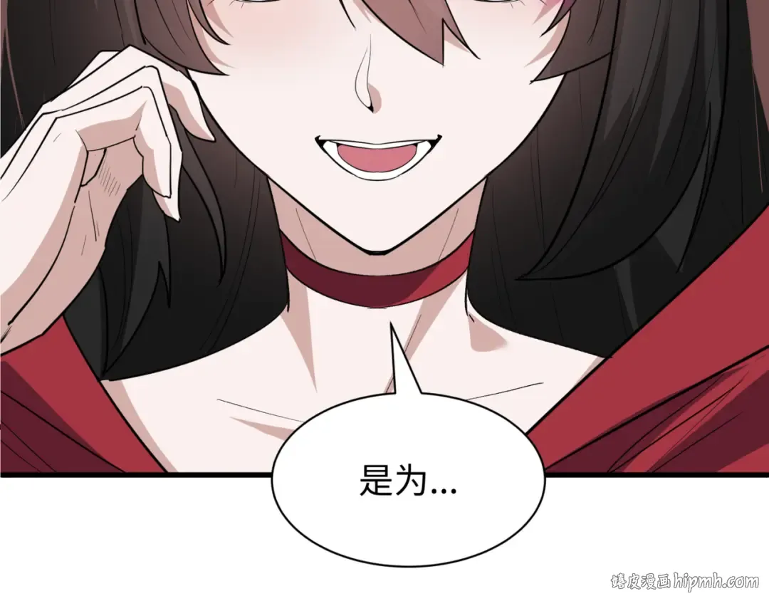 第505话 扶桑篇-黑魔仙惨败！ 第8页