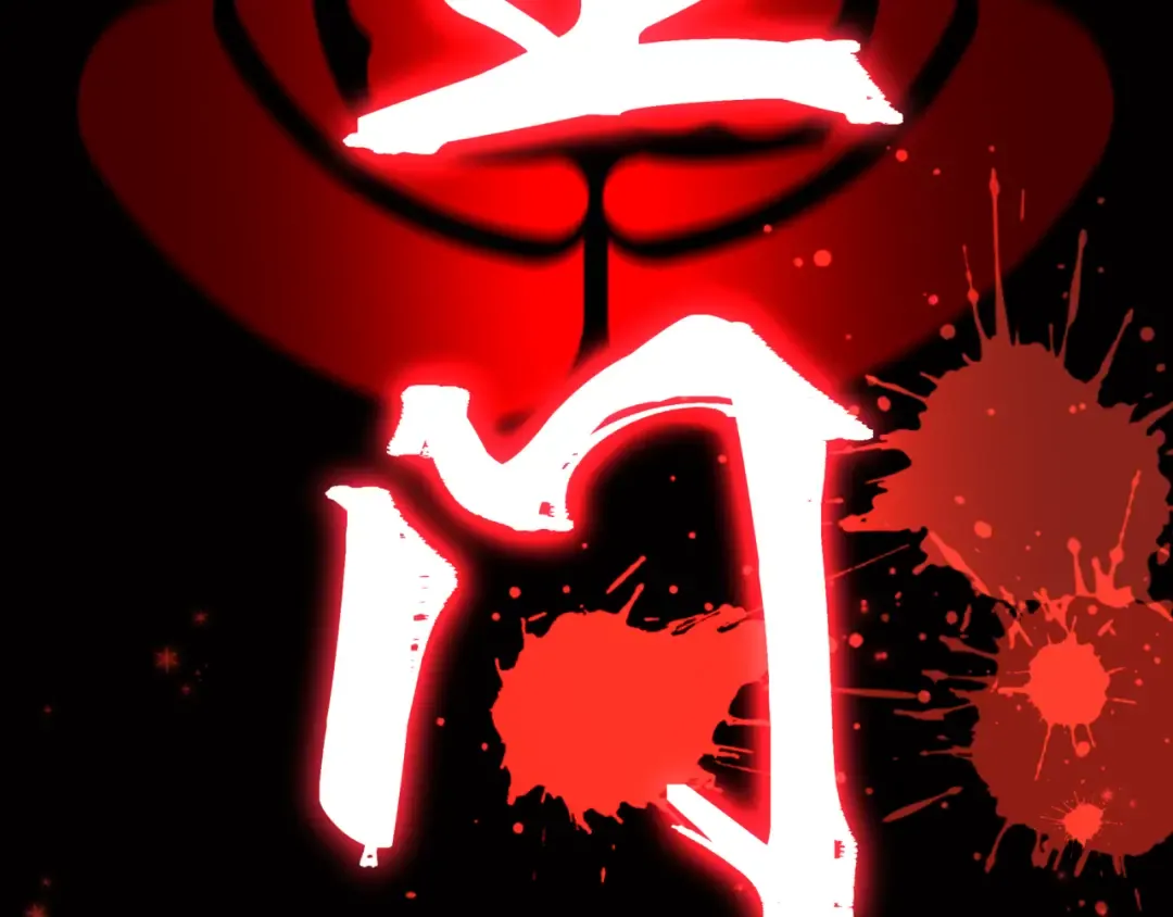 第505话 扶桑篇-黑魔仙惨败！ 第11页
