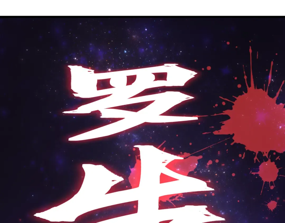 第505话 扶桑篇-黑魔仙惨败！ 第13页