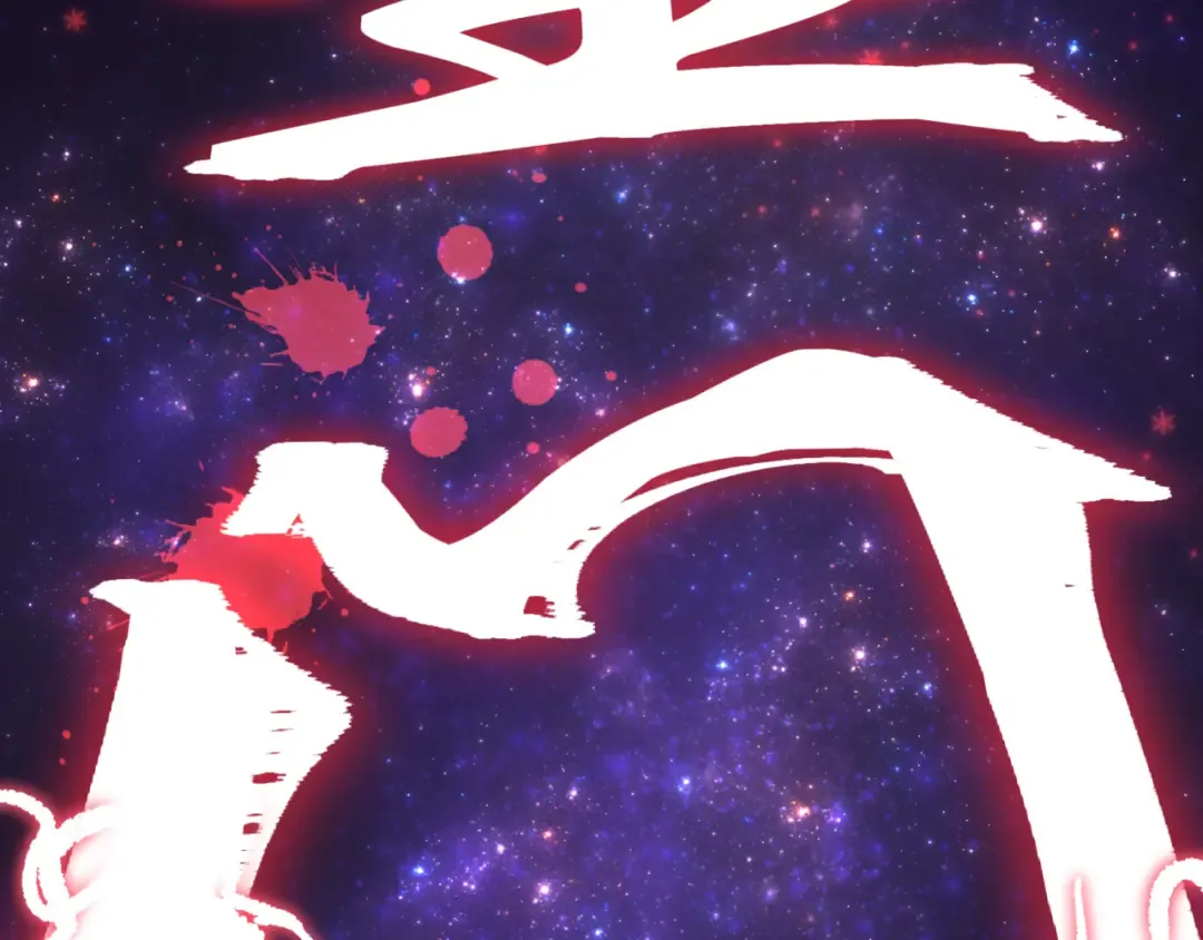 第505话 扶桑篇-黑魔仙惨败！ 第14页