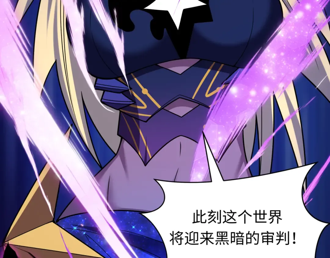 第505话 扶桑篇-黑魔仙惨败！ 第31页