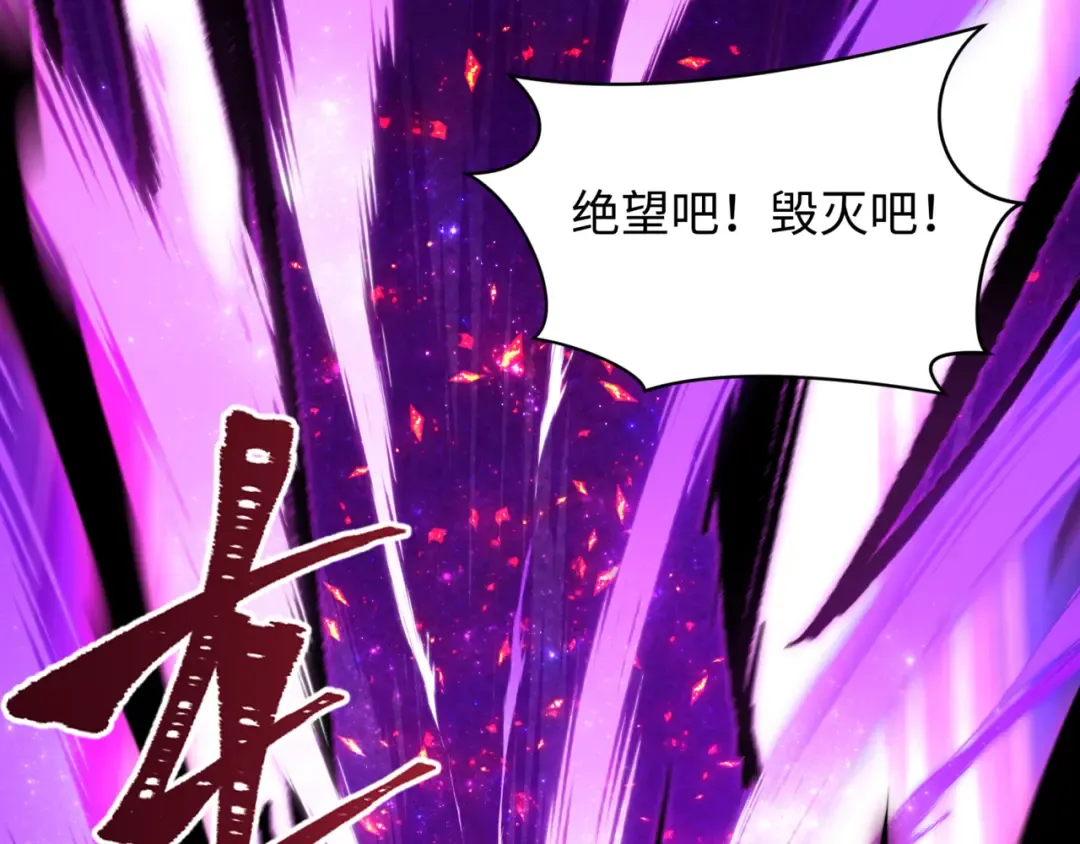 第505话 扶桑篇-黑魔仙惨败！ 第33页