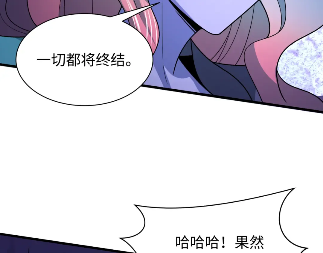 第505话 扶桑篇-黑魔仙惨败！ 第42页