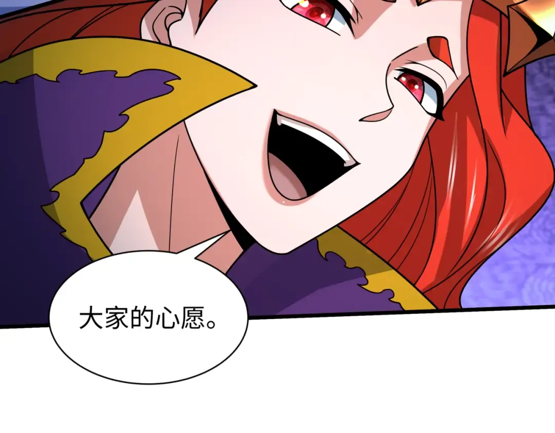 第505话 扶桑篇-黑魔仙惨败！ 第44页