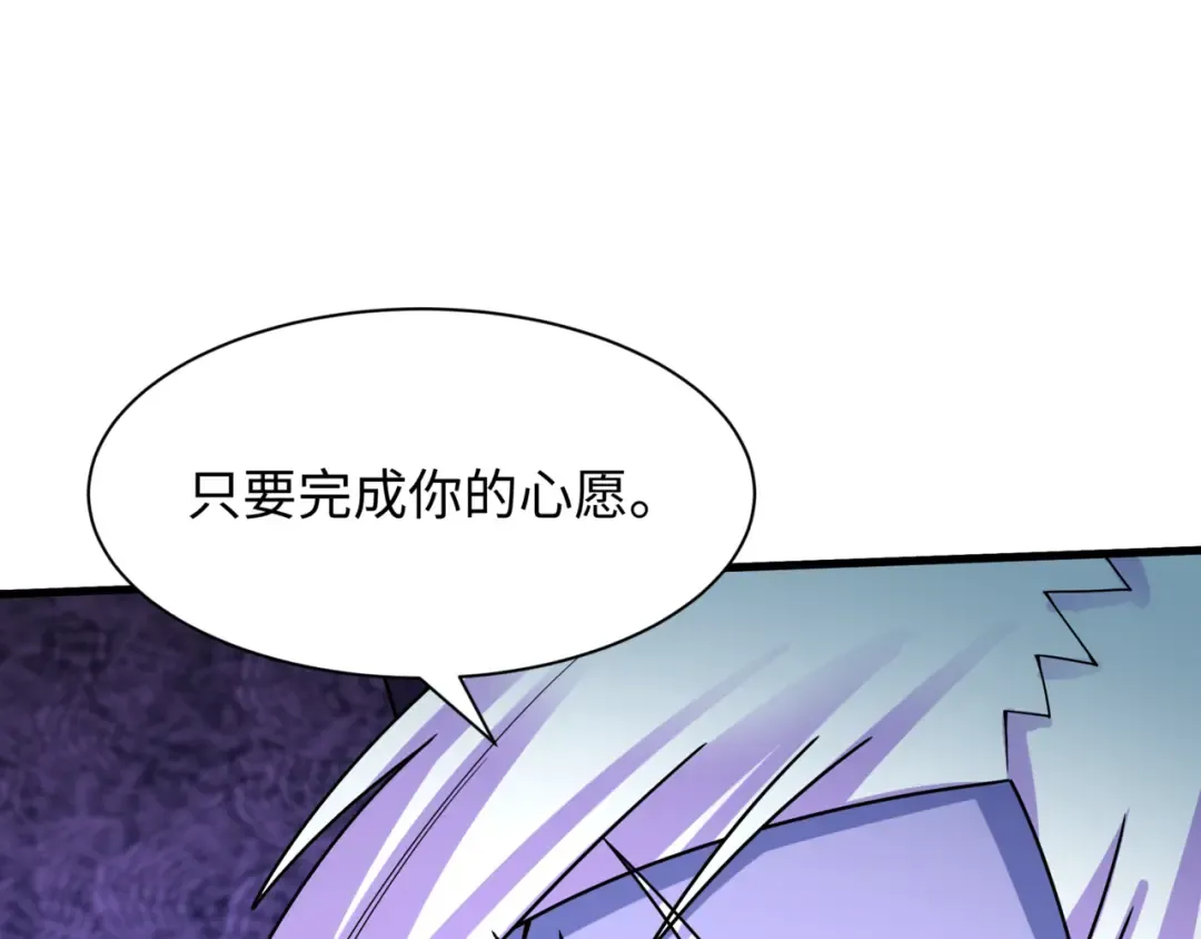 第505话 扶桑篇-黑魔仙惨败！ 第45页