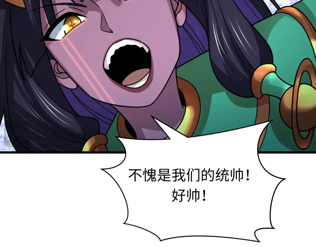 第505话 扶桑篇-黑魔仙惨败！ 第47页