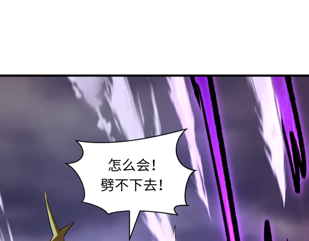 第505话 扶桑篇-黑魔仙惨败！ 第71页