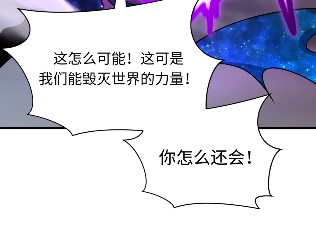 第505话 扶桑篇-黑魔仙惨败！ 第73页