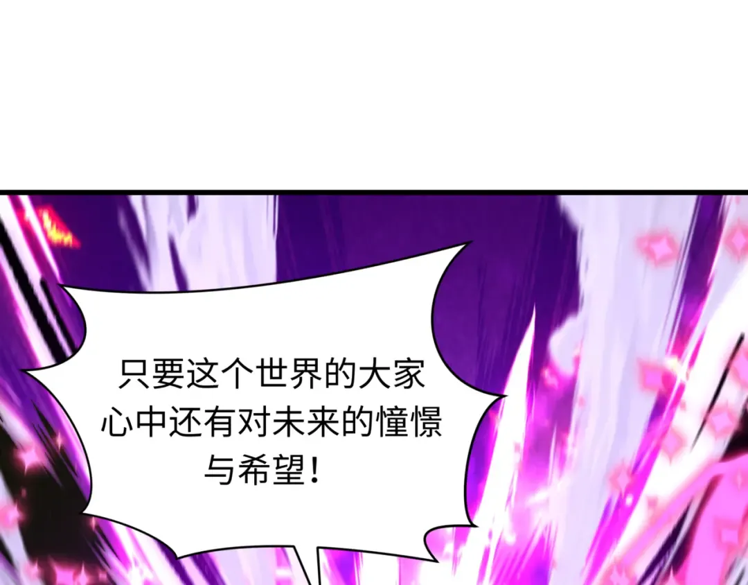 第505话 扶桑篇-黑魔仙惨败！ 第74页