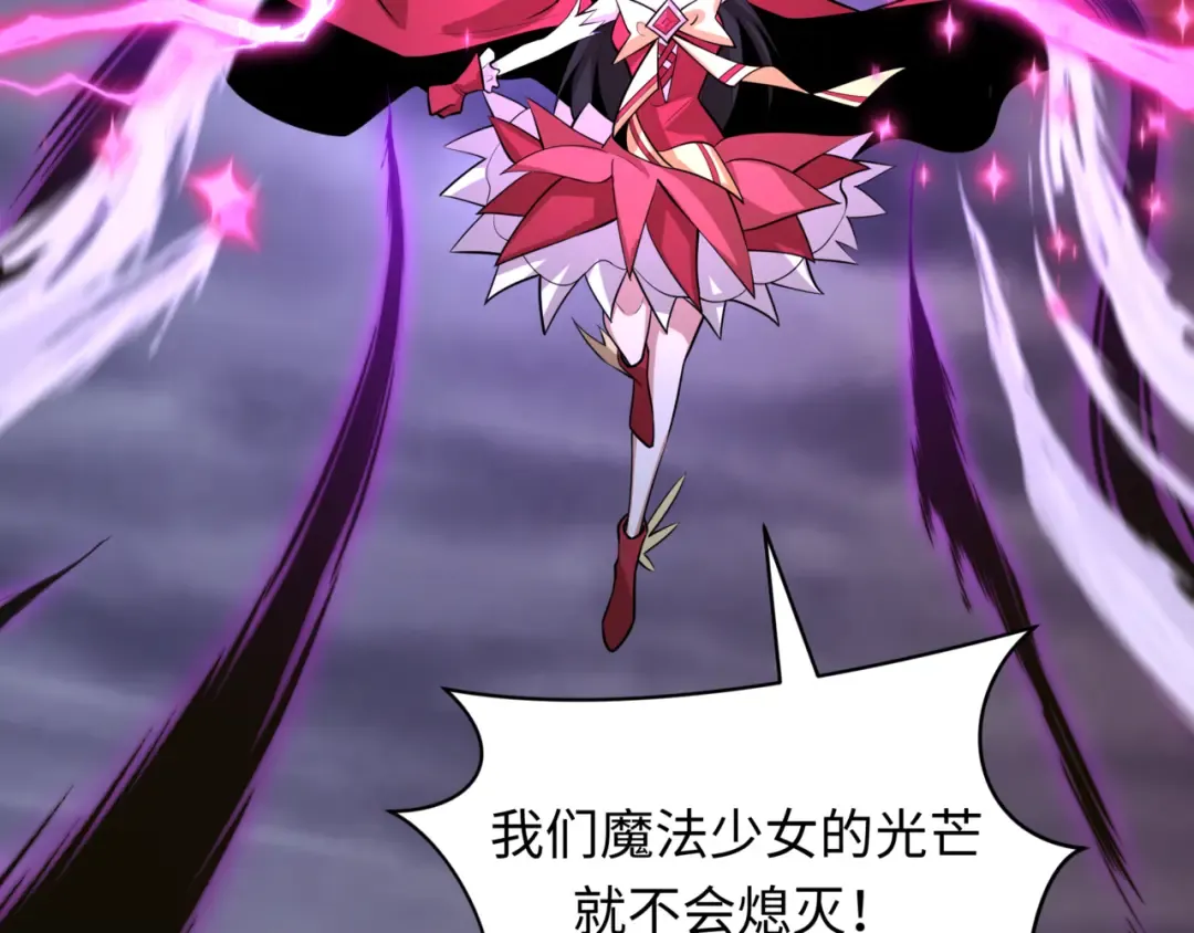 第505话 扶桑篇-黑魔仙惨败！ 第76页