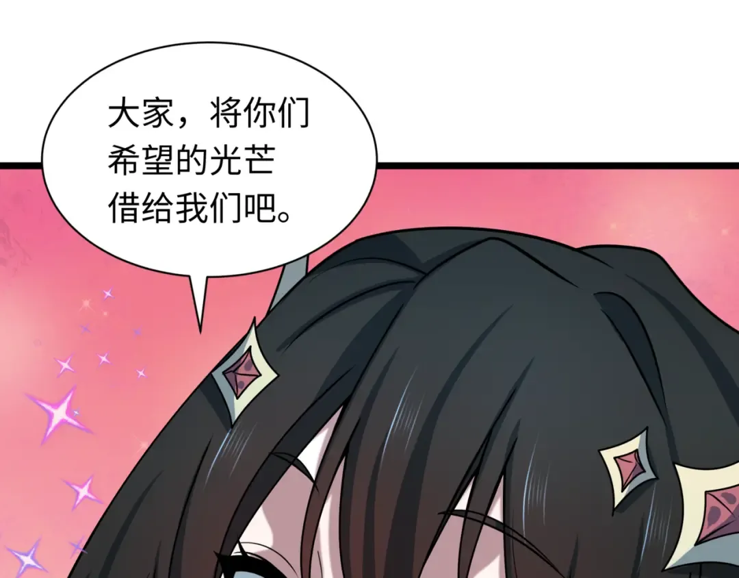 第505话 扶桑篇-黑魔仙惨败！ 第78页