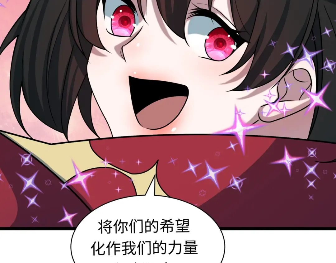 第505话 扶桑篇-黑魔仙惨败！ 第79页