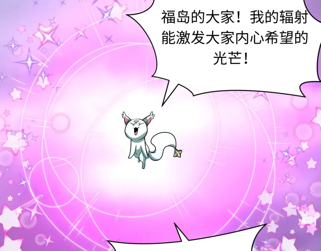 第505话 扶桑篇-黑魔仙惨败！ 第81页