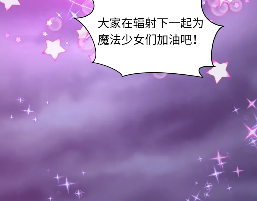 第505话 扶桑篇-黑魔仙惨败！ 第82页
