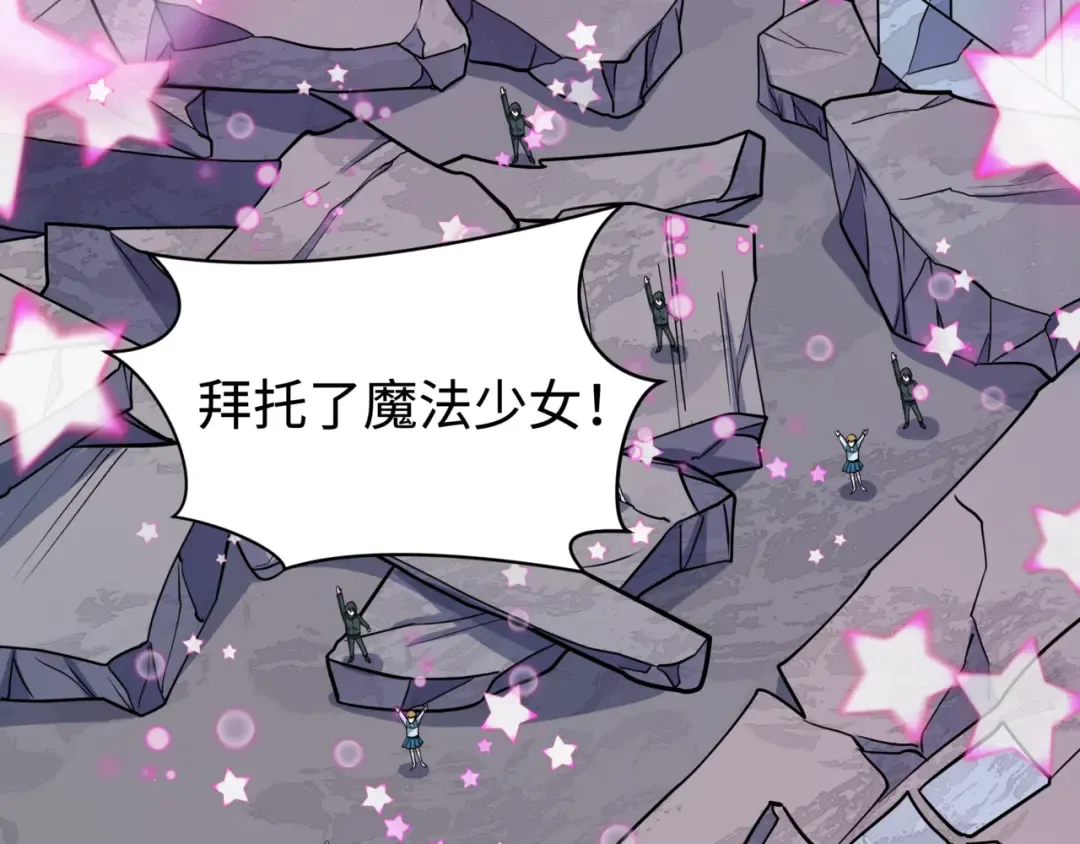 第505话 扶桑篇-黑魔仙惨败！ 第90页