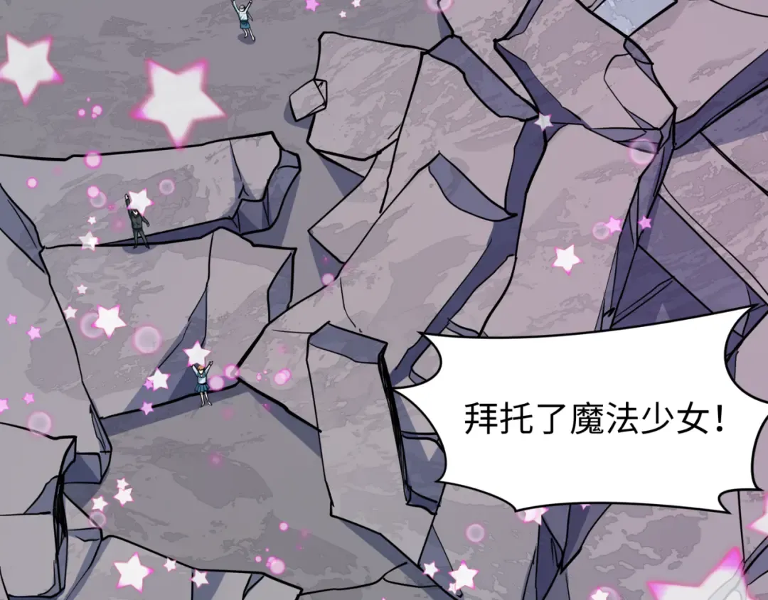 第505话 扶桑篇-黑魔仙惨败！ 第91页