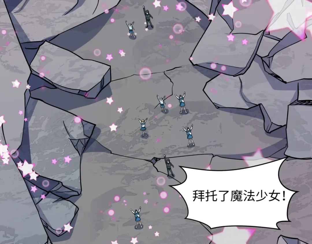 第505话 扶桑篇-黑魔仙惨败！ 第92页