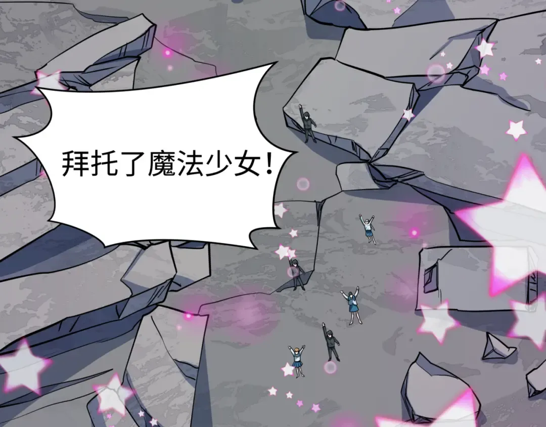 第505话 扶桑篇-黑魔仙惨败！ 第94页