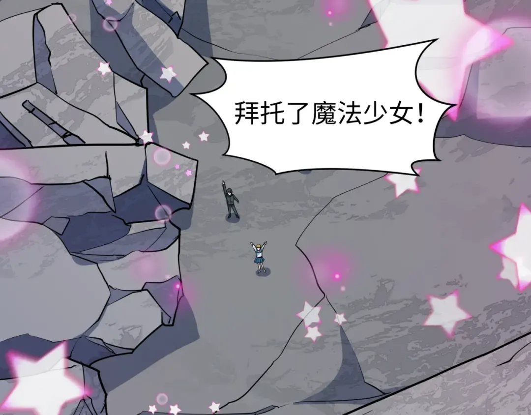 第505话 扶桑篇-黑魔仙惨败！ 第95页