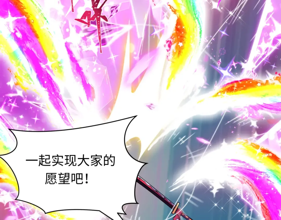 第505话 扶桑篇-黑魔仙惨败！ 第101页