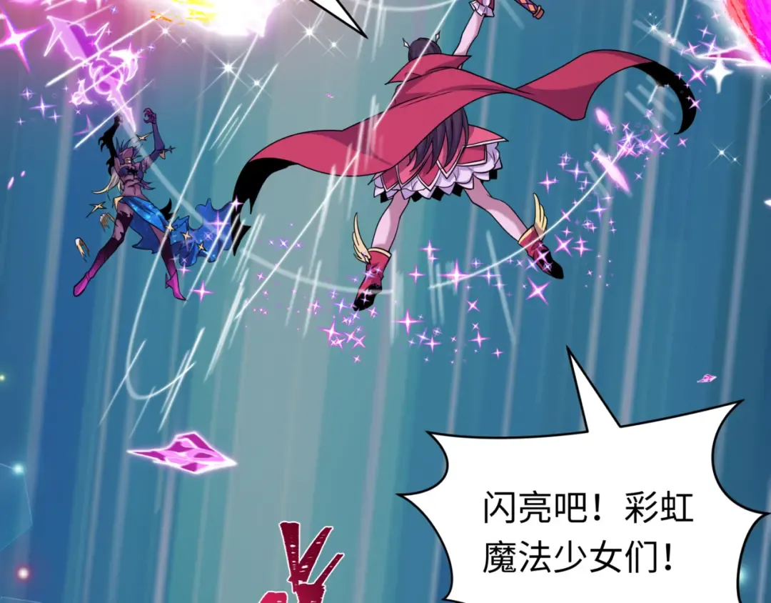 第505话 扶桑篇-黑魔仙惨败！ 第102页