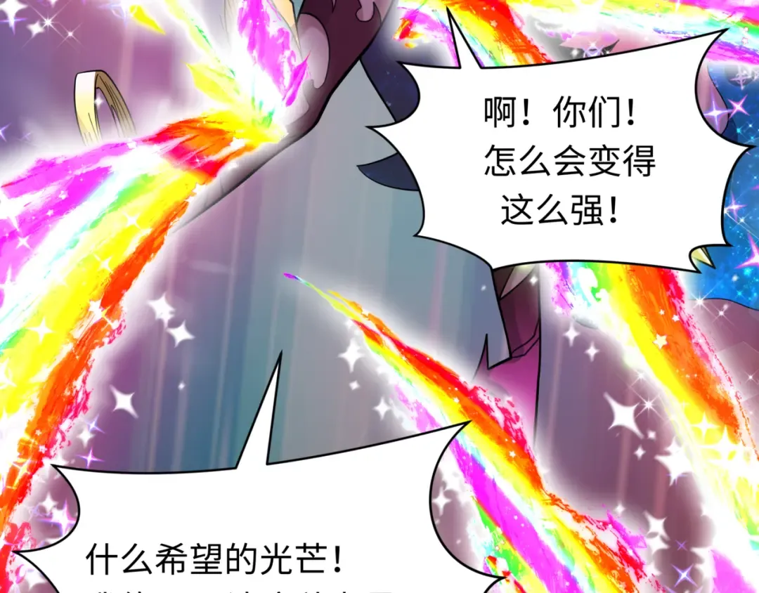 第505话 扶桑篇-黑魔仙惨败！ 第106页