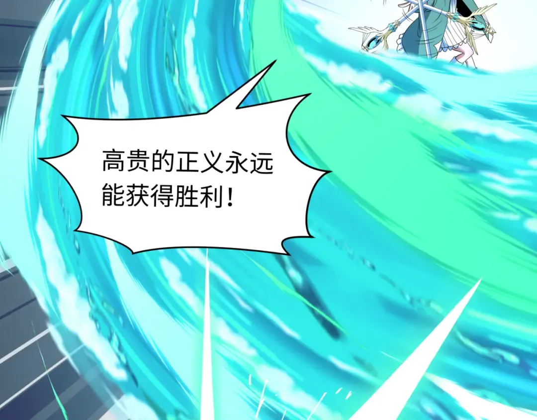 第505话 扶桑篇-黑魔仙惨败！ 第118页