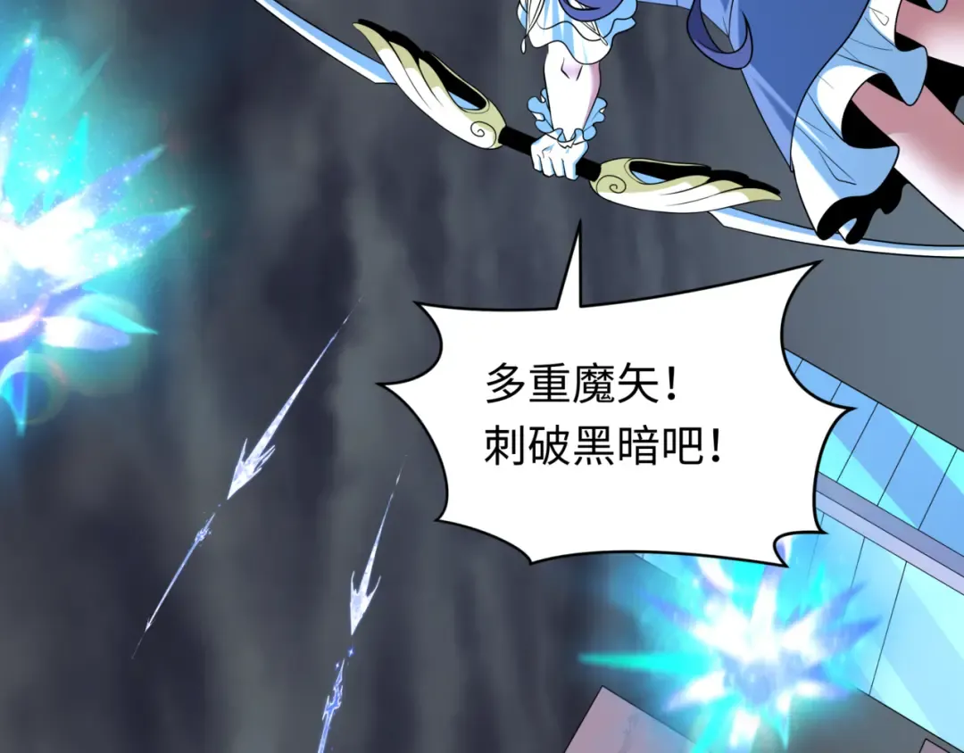 第505话 扶桑篇-黑魔仙惨败！ 第123页
