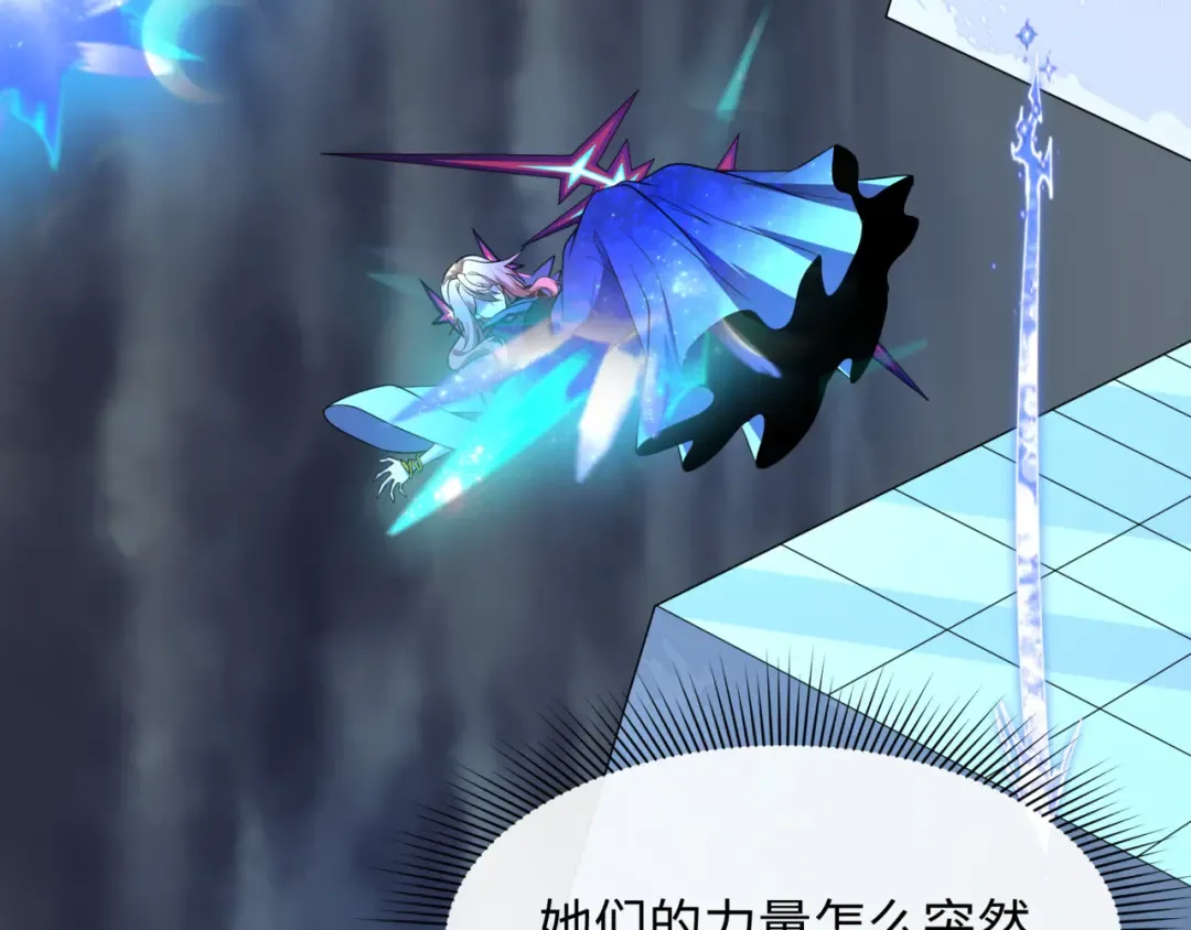 第505话 扶桑篇-黑魔仙惨败！ 第126页