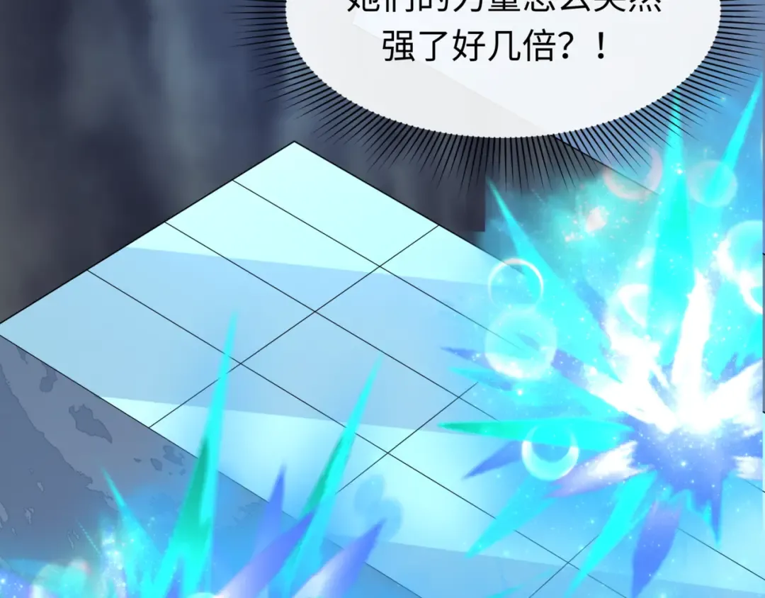 第505话 扶桑篇-黑魔仙惨败！ 第127页