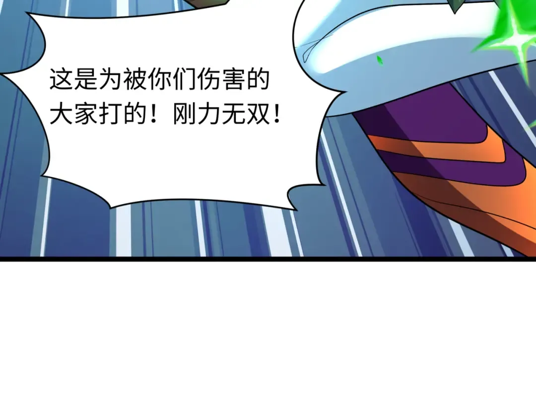 第505话 扶桑篇-黑魔仙惨败！ 第132页