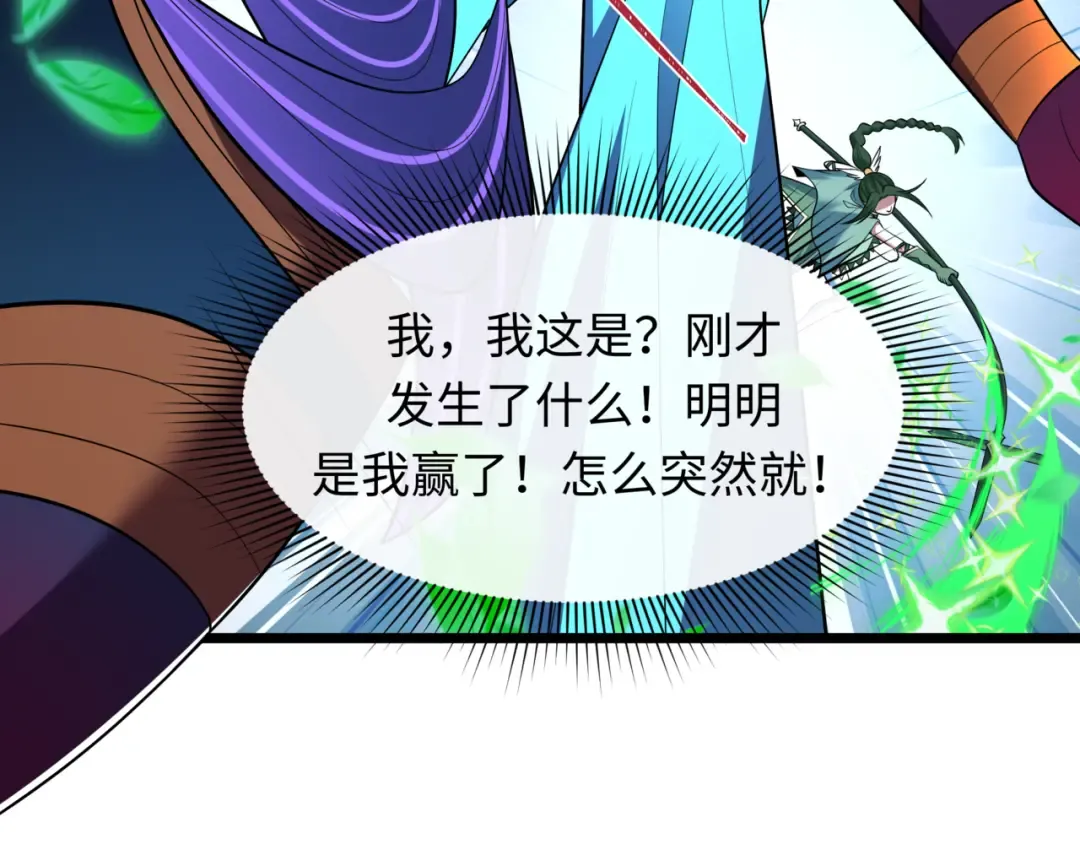 第505话 扶桑篇-黑魔仙惨败！ 第135页