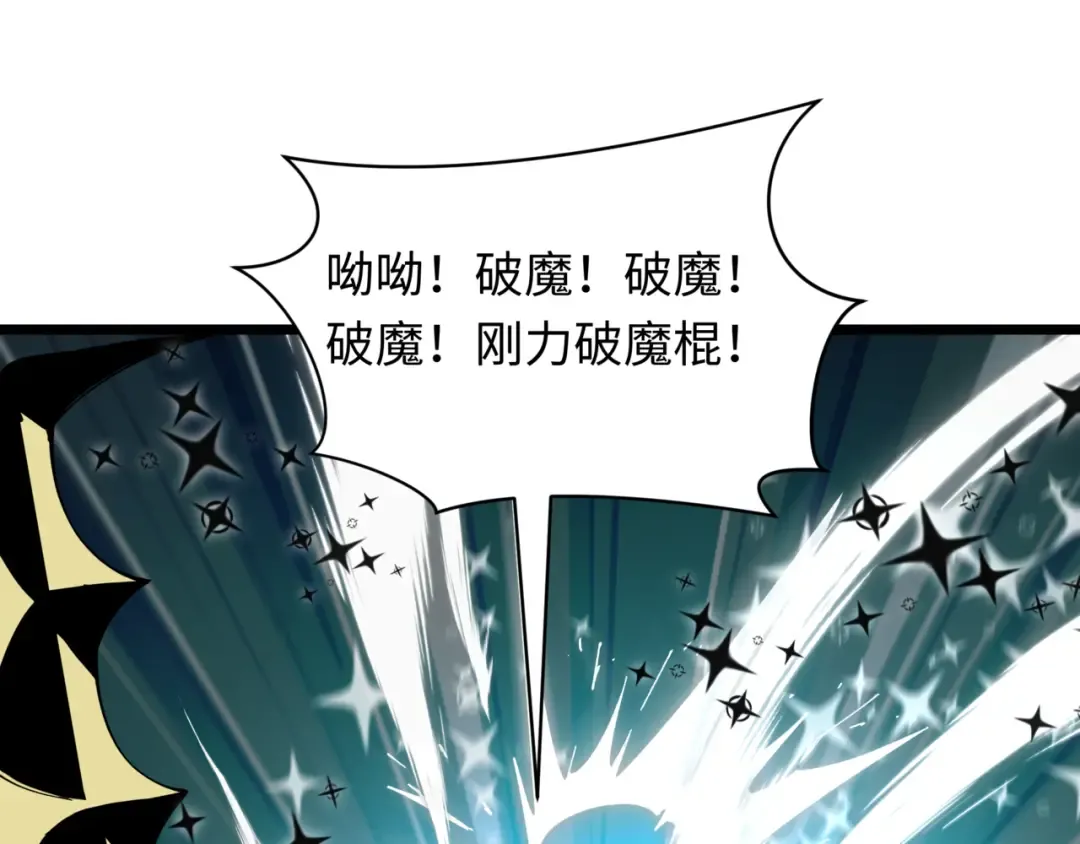 第505话 扶桑篇-黑魔仙惨败！ 第137页