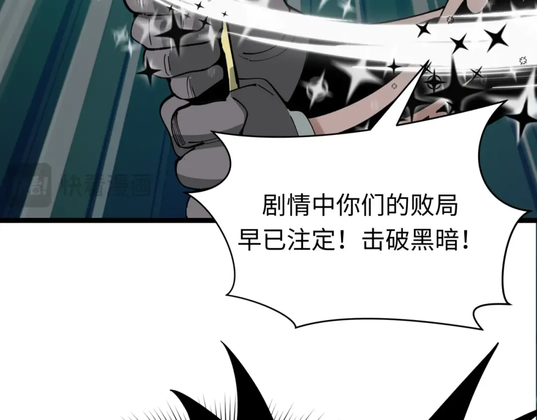 第505话 扶桑篇-黑魔仙惨败！ 第140页