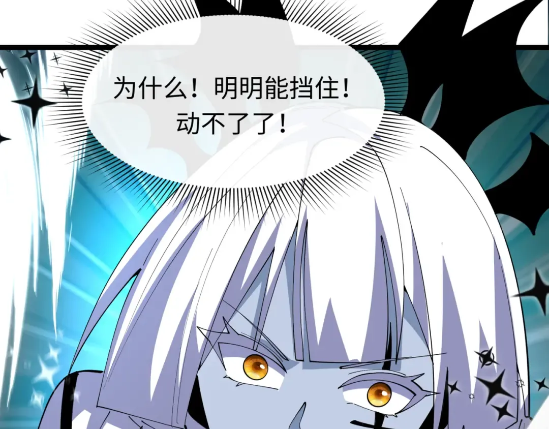 第505话 扶桑篇-黑魔仙惨败！ 第141页