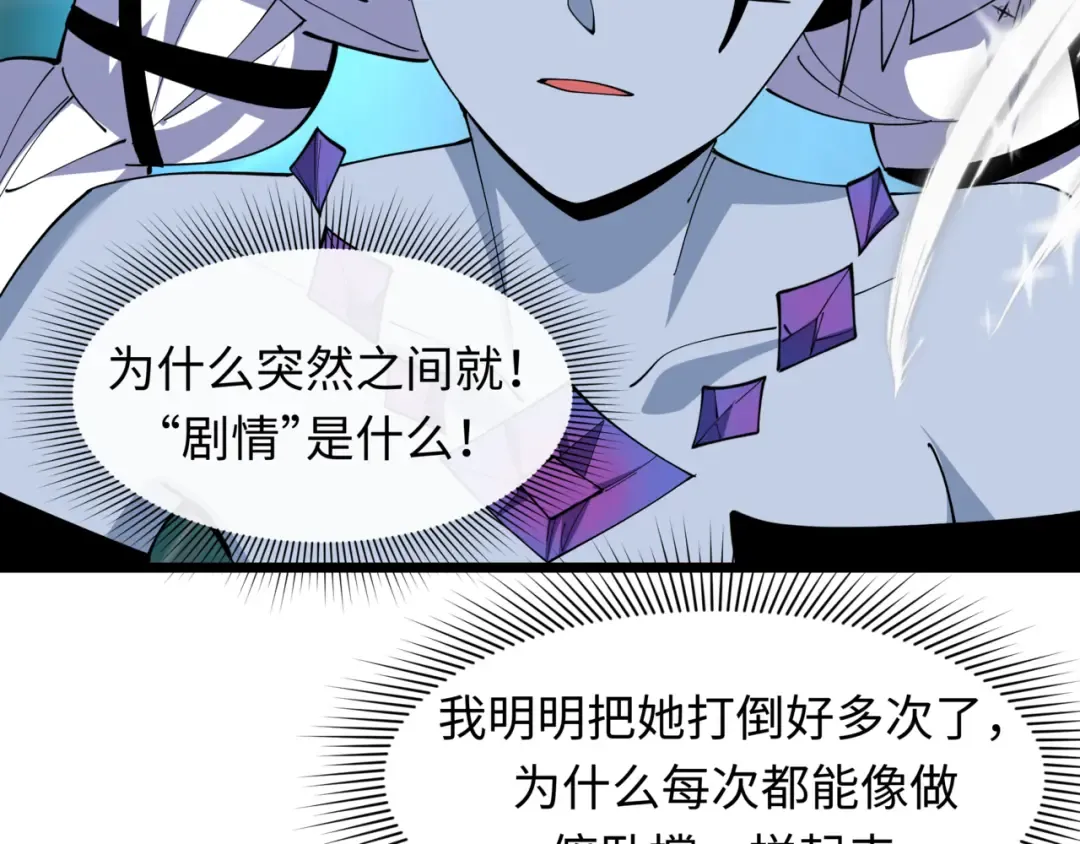 第505话 扶桑篇-黑魔仙惨败！ 第142页