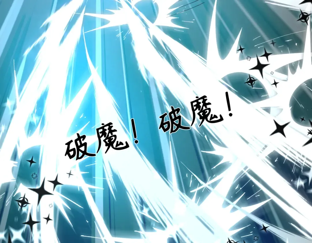 第505话 扶桑篇-黑魔仙惨败！ 第145页