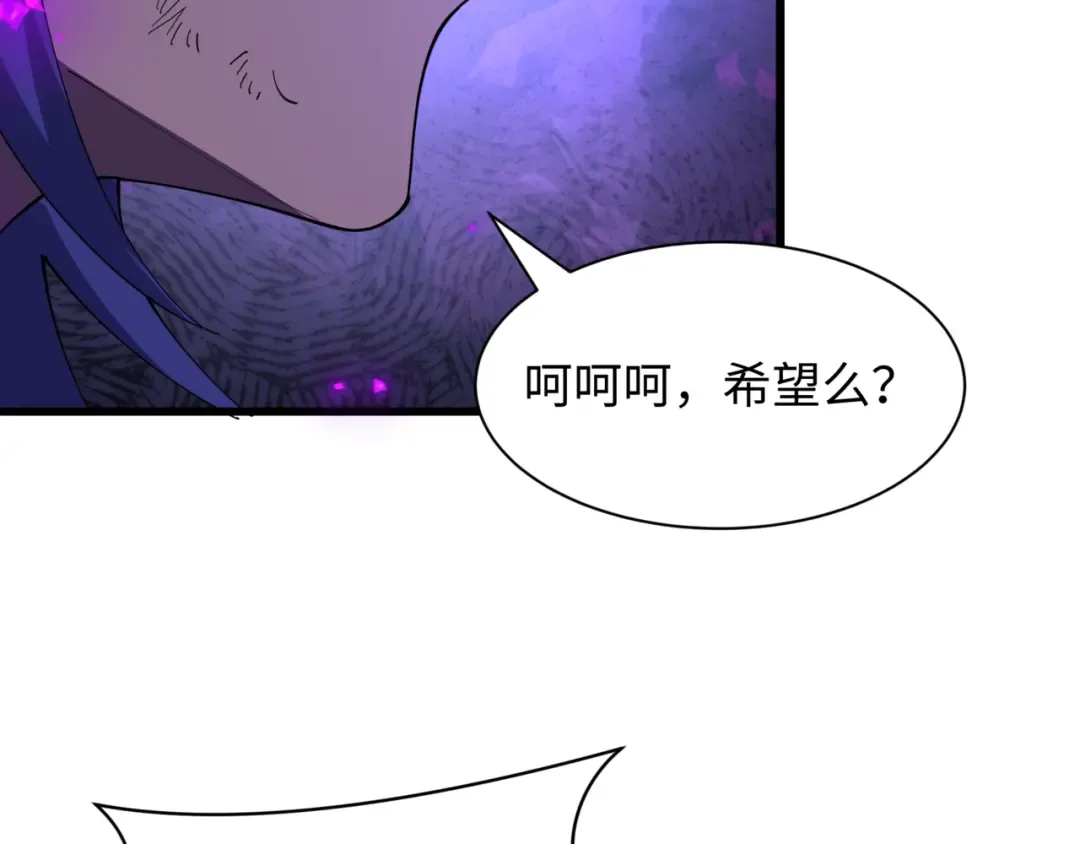 第505话 扶桑篇-黑魔仙惨败！ 第158页