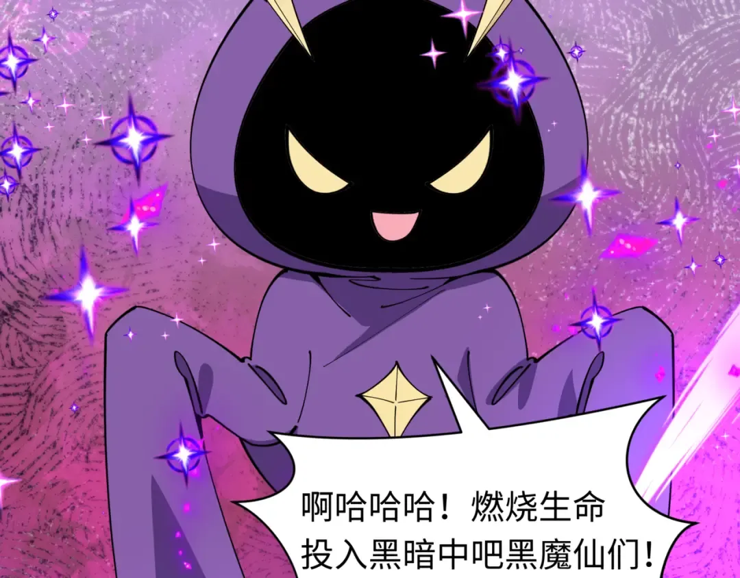 第505话 扶桑篇-黑魔仙惨败！ 第163页