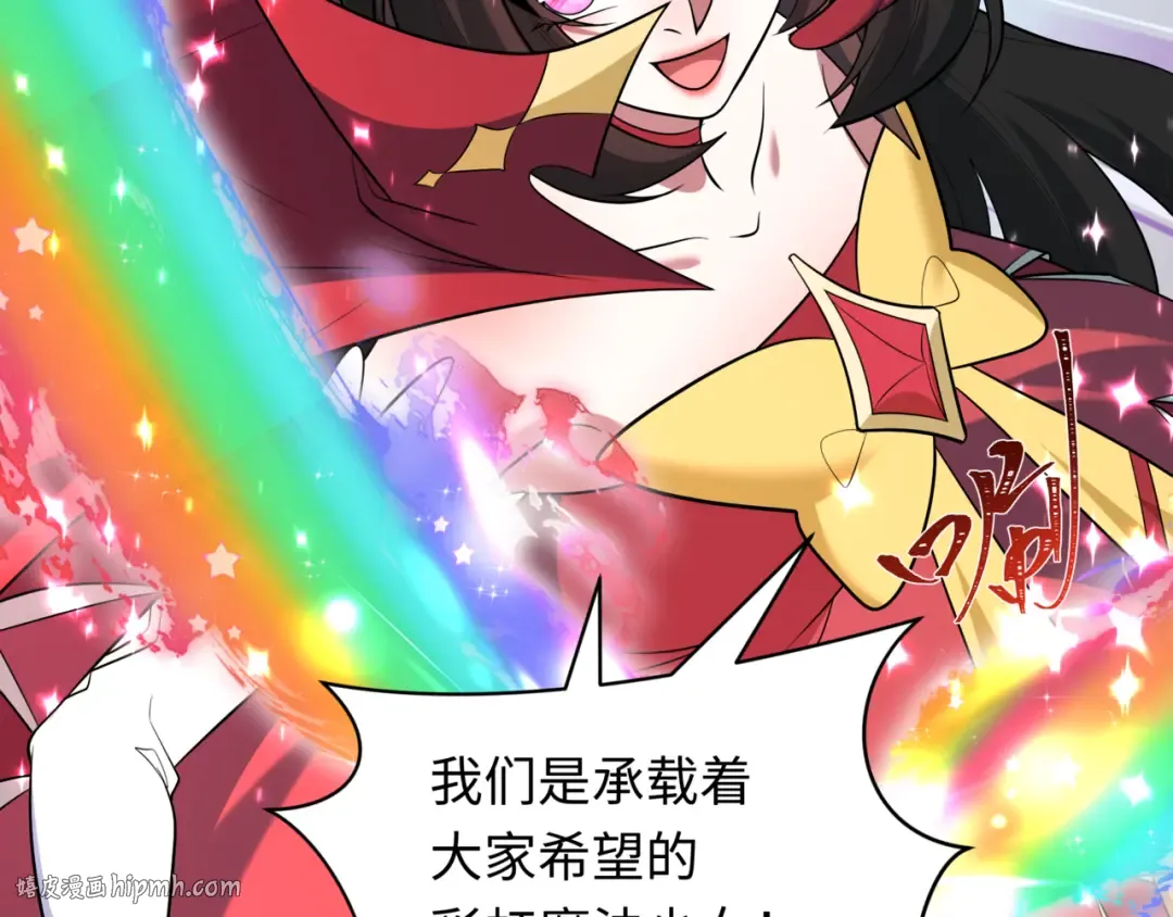 第505话 扶桑篇-黑魔仙惨败！ 第176页