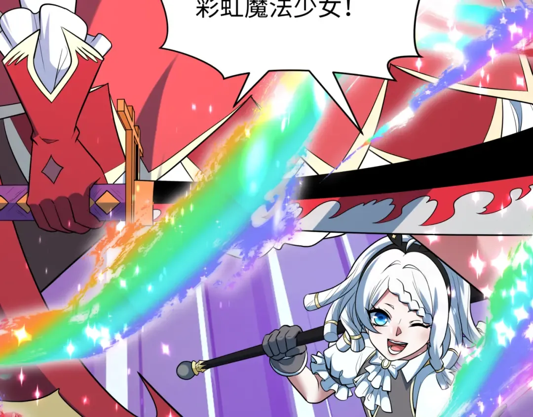 第505话 扶桑篇-黑魔仙惨败！ 第177页