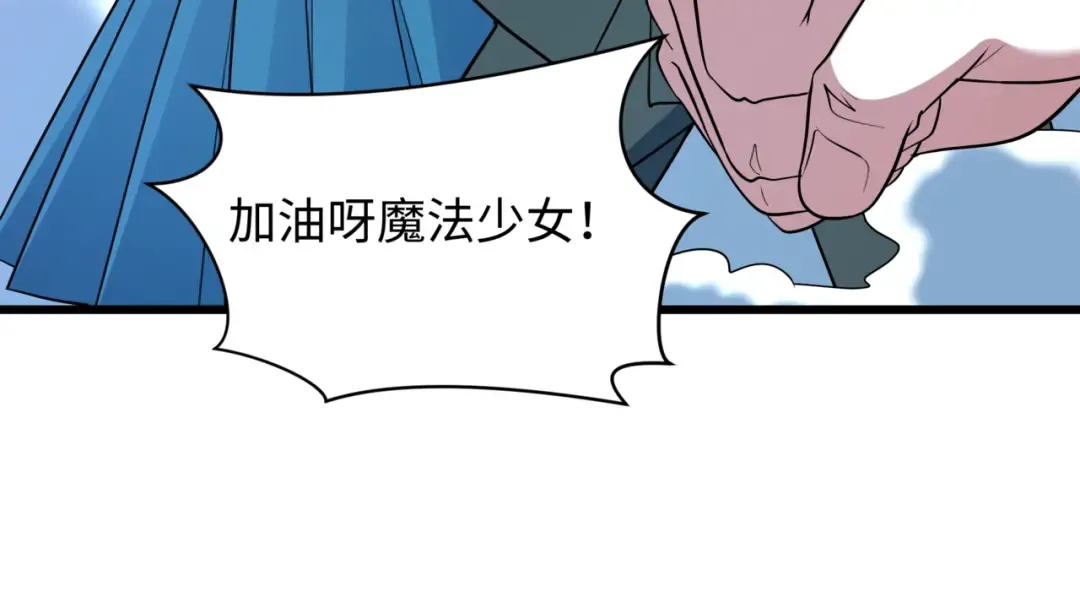 第505话 扶桑篇-黑魔仙惨败！ 第189页