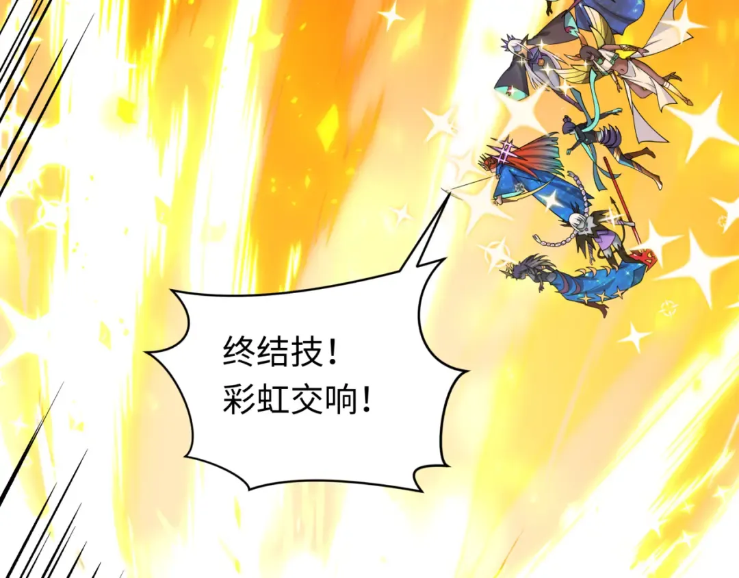 第505话 扶桑篇-黑魔仙惨败！ 第191页