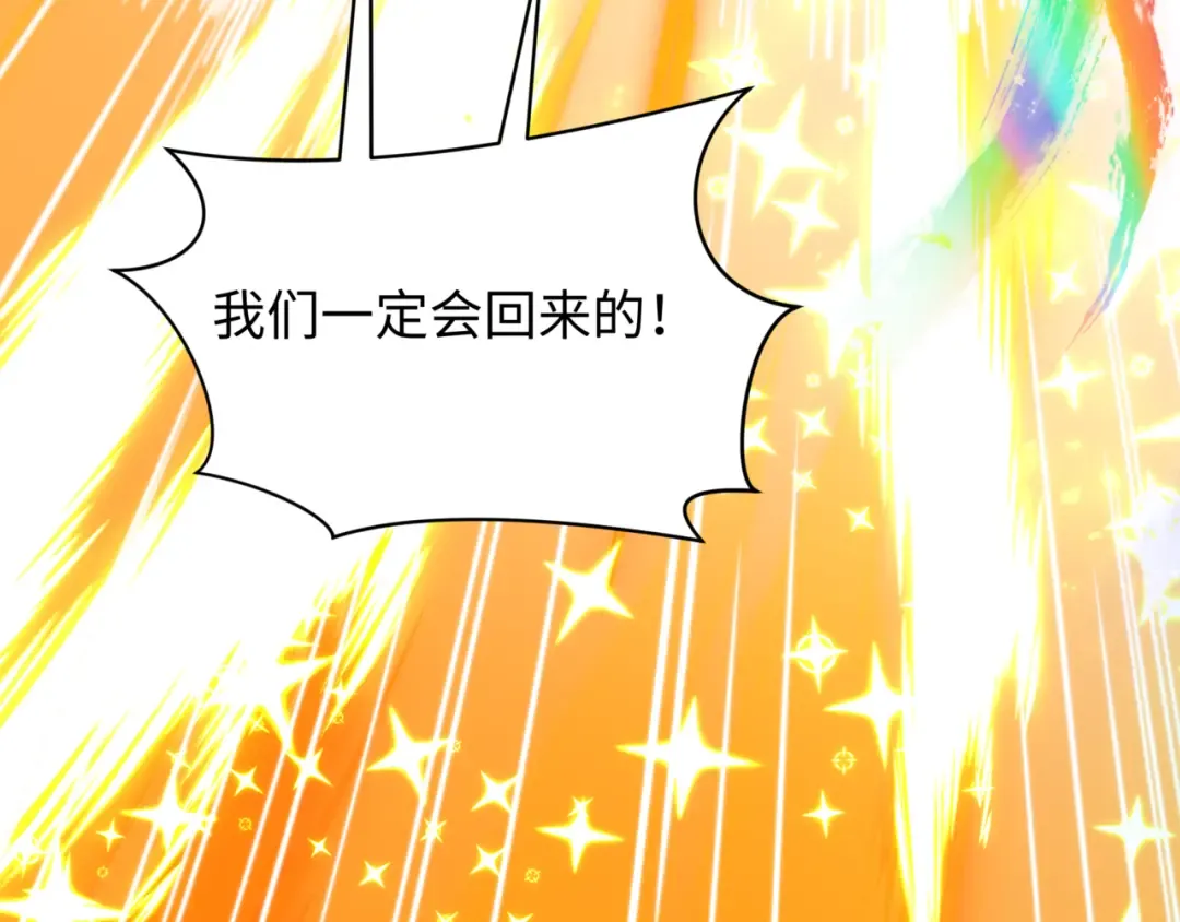 第505话 扶桑篇-黑魔仙惨败！ 第197页