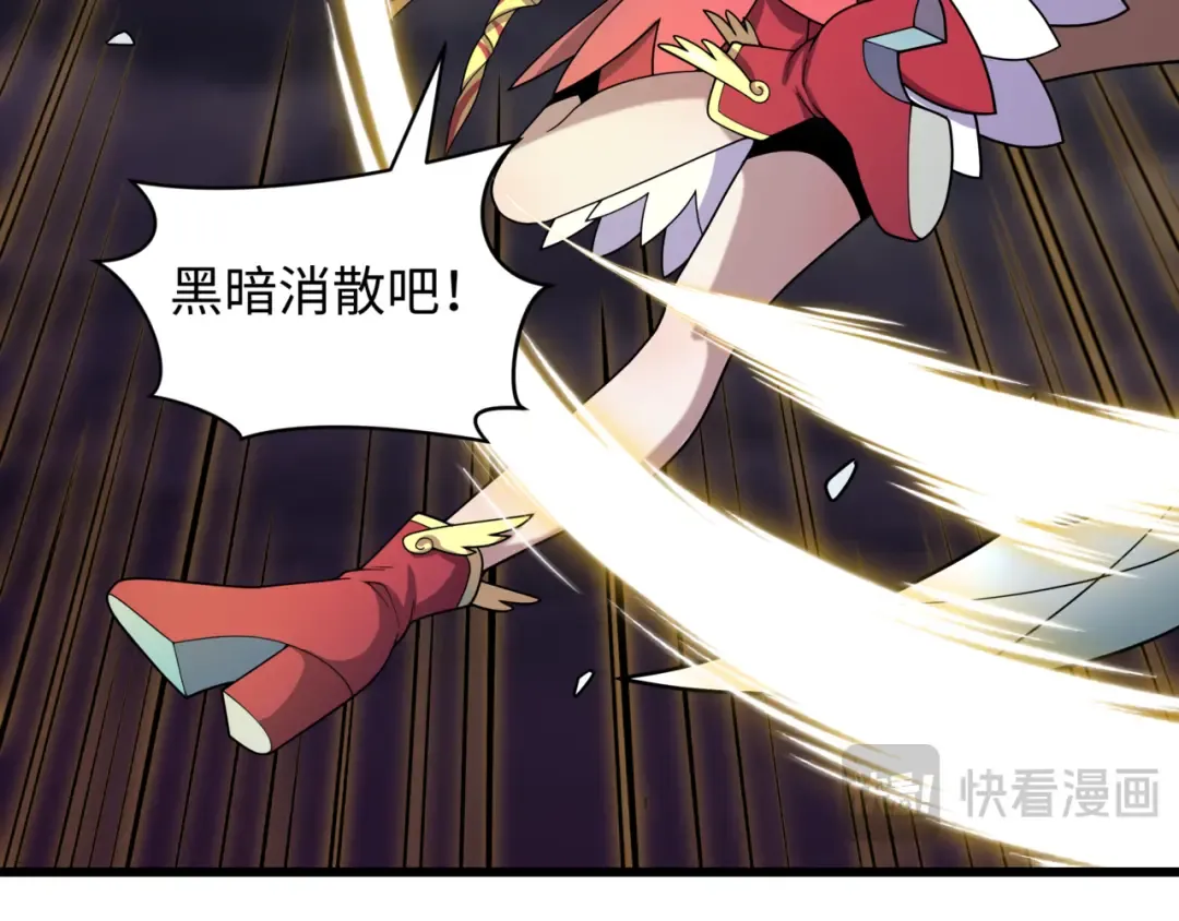 第505话 扶桑篇-黑魔仙惨败！ 第204页