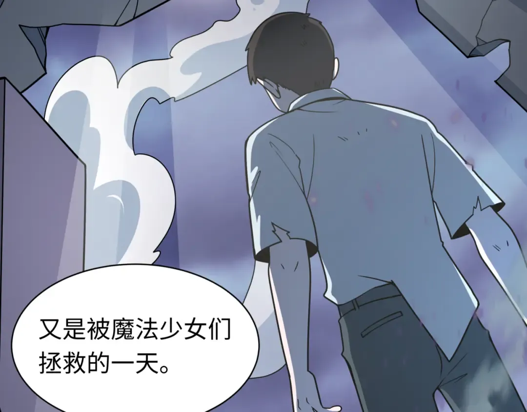 第505话 扶桑篇-黑魔仙惨败！ 第211页