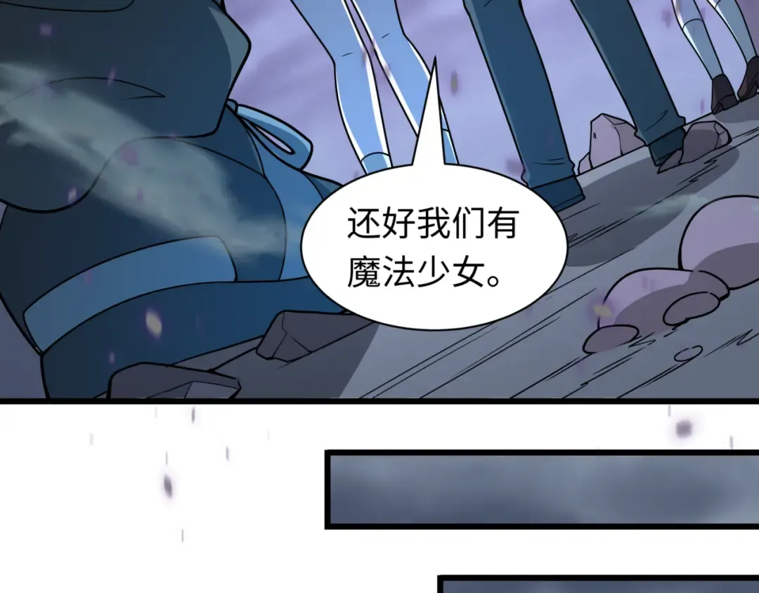 第505话 扶桑篇-黑魔仙惨败！ 第213页