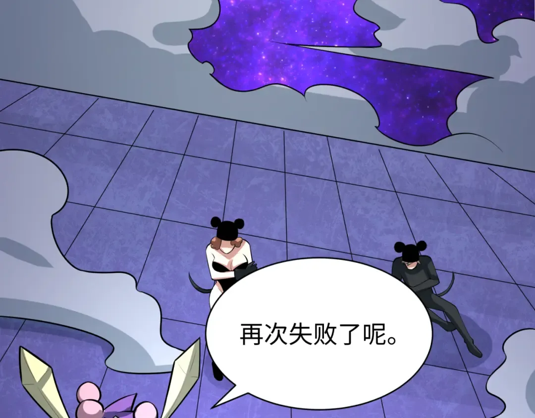 第506话 扶桑篇-黑魔仙的过去！ 第19页