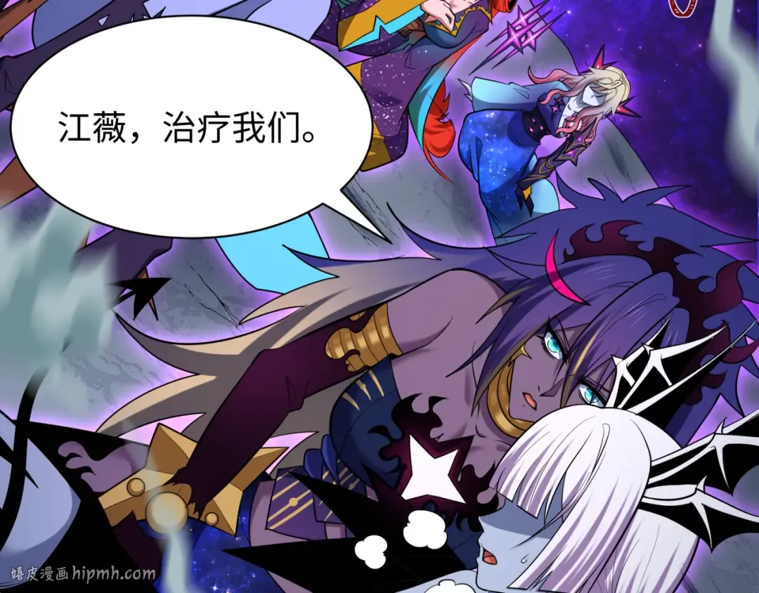 第506话 扶桑篇-黑魔仙的过去！ 第24页